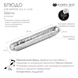 Блюдо для закусок 35 × 9 × 4 Verona CER1150
